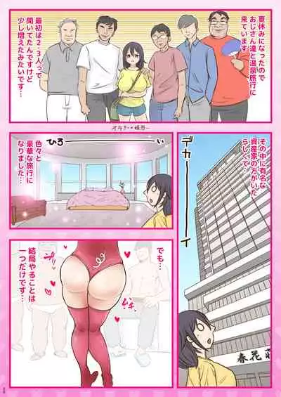 [Syunkarow (Syunker)] 10000-kai Yattara Bitch Sotsugyou suru JK