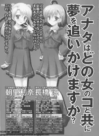 Pasocom Paradise 2009-05 Vol. 204