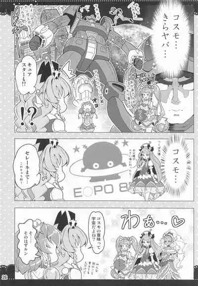 Kurukuru Twinkle Star 3
