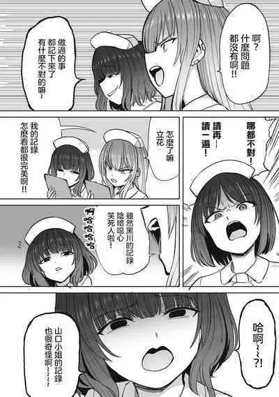 Zen Nenrei Ban ch5 Zenpen