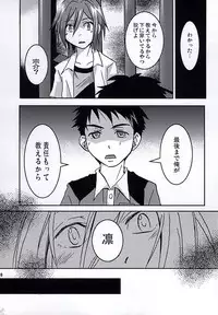 (SUPER24) [Gekiretsu BAKA (Mokoi)] Jii Sanmai (Free!)