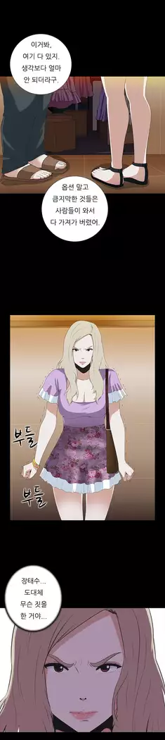 Dark Game Ch.0-16
