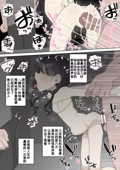 15 Sister gets NTR'd by her stepbrother