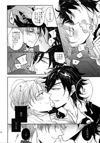 (SUPER26) [Caffeine (Oosawa)] Tandekiheshikibitan (Touken Ranbu)