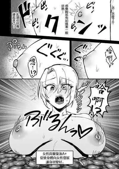 [Hanami-ga Saku (Sakurai Toki)] TS Change!? Kan Da ETD (Ero Trap Dungeon)!!! [Chinese] [Digital]