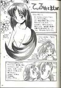 (CR21) [Bakuhatsu BRS. (B.Tarou)] Renai Shiyou (Final Fantasy VII)