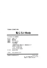 [Sabashi Renya] Hajirai Body
