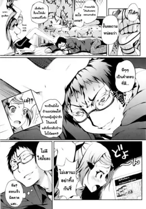 - Mankai Otome [Thai] By AnKh