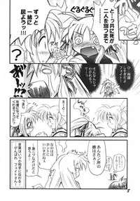 (C70) [CHA-CHA GUMI (CHA know-me DO-JI)] Lyrical Joutou! (Mahou Shoujo Lyrical Nanoha)