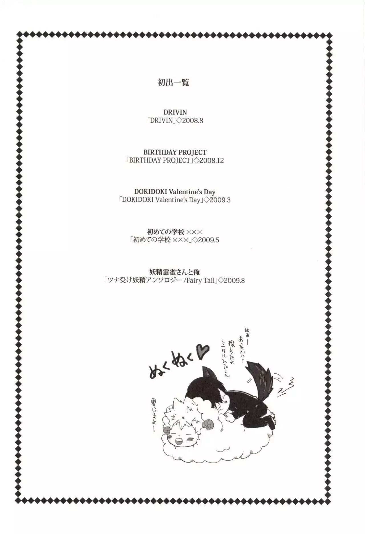 Doujin Sakka Collection 70