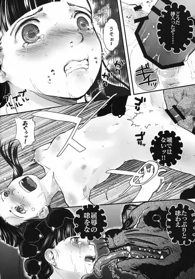 (C96) [Tsumasaki Label (Hidari Kagetora)] Reiwa Tanuki Kansen Pakopako