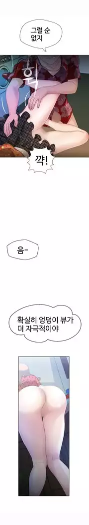 The Woman at the Fukuoka Ch. 0-19