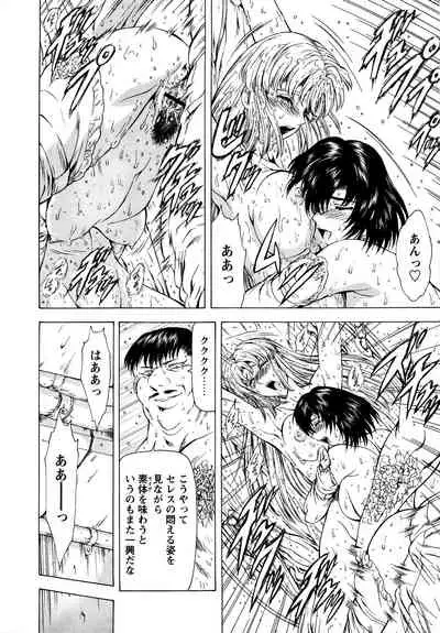 [Mukai Masayoshi] Ginryuu no Reimei Vol.2