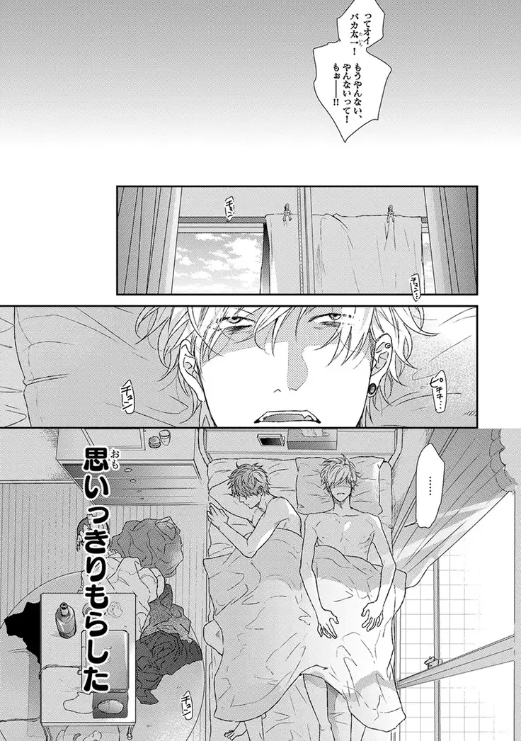 Escape Journey Vol.01