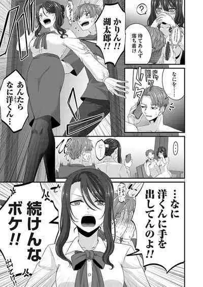 COMIC Magnum Vol. 173