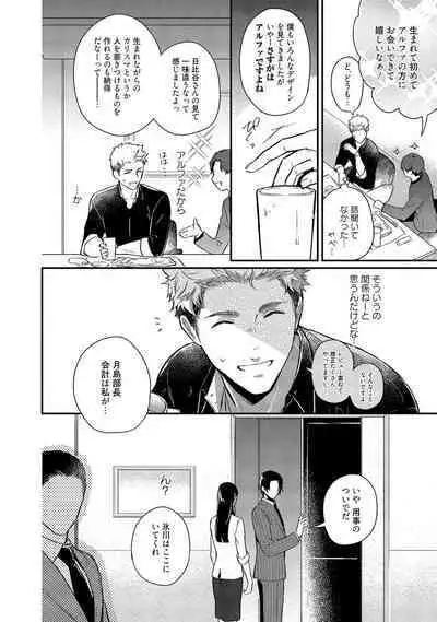 Orera wa Sukiau You ni Dekiteru