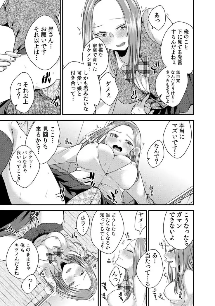 カウパーニア vol.43