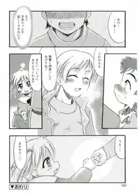 [Anthology] Angel Halo Vol.1