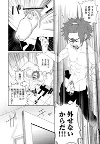 [shoco] Osananajimi ga Hentai Desu 1 [Digital]