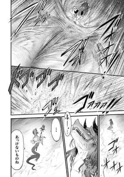 [Wasu] Seidonnoryu 2