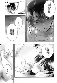 (C88) [AquaDrop (Mikami Mika)] Oyasumi Sex am4:00 [Chinese] [CE汉化组]