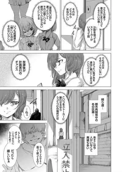 COMIC Grape Vol. 72