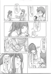 [Xiaowoo] Kaikan Change ♂⇔♀ Otoko no Karada yori Kimochiii Onnanoko Ecchi