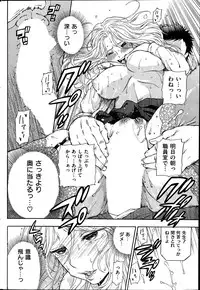 COMIC Hanaman 2014-10