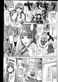 COMIC Shitsurakuten Vol.01 2011-07