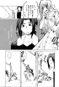 [Mutsuki Nozomi] Radical Doukoukai