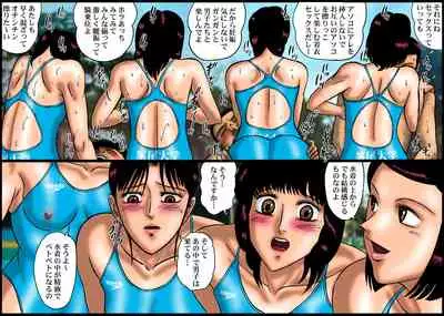 Yokubou Kaiki Dai 343 Shou