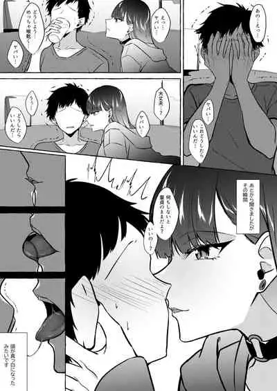 [Kangoku Meika] Herahera shita Hetare Neet to Off-Pako shita Toki no Repo Manga