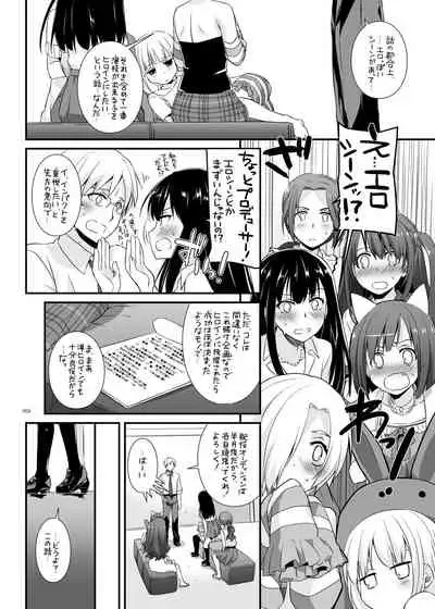 [Digital Lover (Nakajima Yuka)] DL-etc Soushuuhen 04 (Various) [Digital]