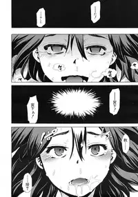 COMIC MUJIN 2012-03