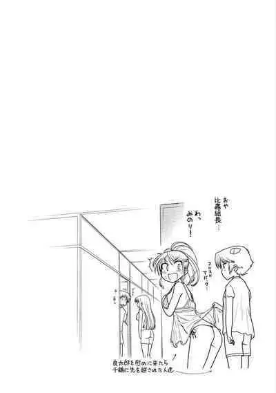 Kono Yo Hana ni Suru Tame ni fanservice compilation