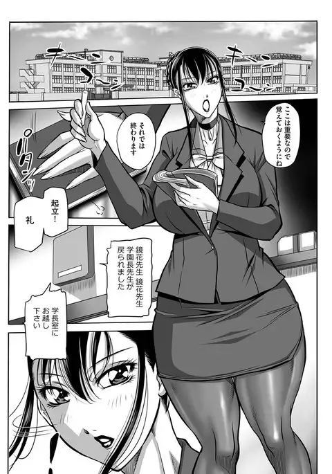 Houman Onna Kyoushi Choukyou "Kyouka"