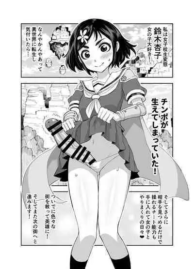 Isekai Futanari Tensei 3