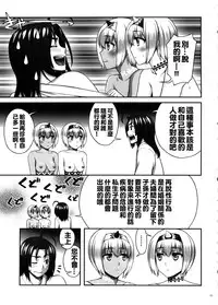(C89) [KABAYAKIYA (Unagimaru)] Yotogi Banashi (Utawarerumono Itsuwari no Kamen) [Chinese] [oo君個人漢化]