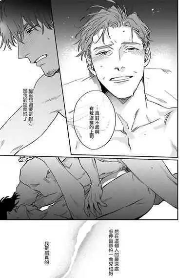 [Matsumoto Yoh] Akogareta Hito wa 42-sai no Shoufu Deshita | 憧憬之人是42歲的男妓0-4 [Chinese] [拾荒者汉化组] [Digital]