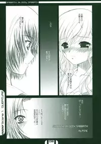 (C67) [Dieppe Factory (Alpine)] HOUSES OF THE HOLY (Maria-sama ga Miteru)