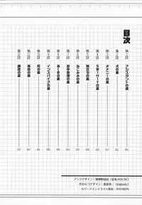 [金平守人] 110107 エロ漫の星 02 下巻 素人からのエロ漫画入門