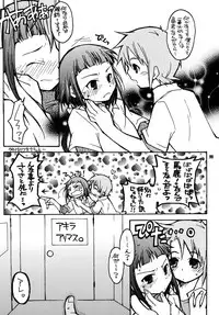 [Getemono Club (Echo Maru)] Okuzaki-san-chi no Akira-kun Soushuuhen (Mai-HiME) [Digital]