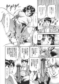 [Chikaishi Masashi] Rape Daihyakka
