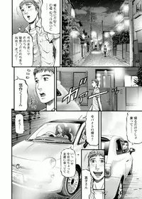 [Kitazato Nawoki] Door no Mukou de - Room Driver 2 [Digital]