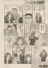 [Nagaoka Hiroshi] Oh! My God