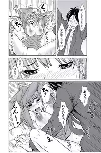 [Opyon, Momongaerubou] Oshioki Taxi ~Okyaku-sama ni Jousha Kyohi-ken wa Gozaimasen~ [Digital]