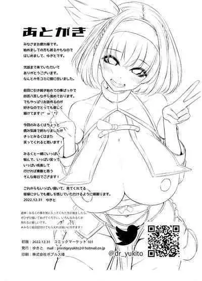 Milk Enikki ～Ni～