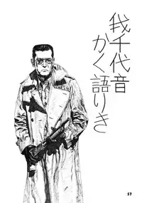 (C52) [Nawanoren (Shimizu Kiyoshi)] NN GACHOON (Various)