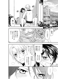 [Higuchi Aya] Sonna ni Ookii no Irenaide ★ Onna no Karada ni Natta Ore Vol. 4