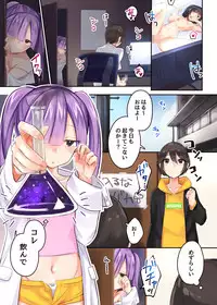 [NCP] Jimi na Ore ga Yarichin ni!? Saiminyaku de Akogare no Onee-san mo Gal na Classmate mo Tsun na Imouto mo Zenin SeFrie-ka!